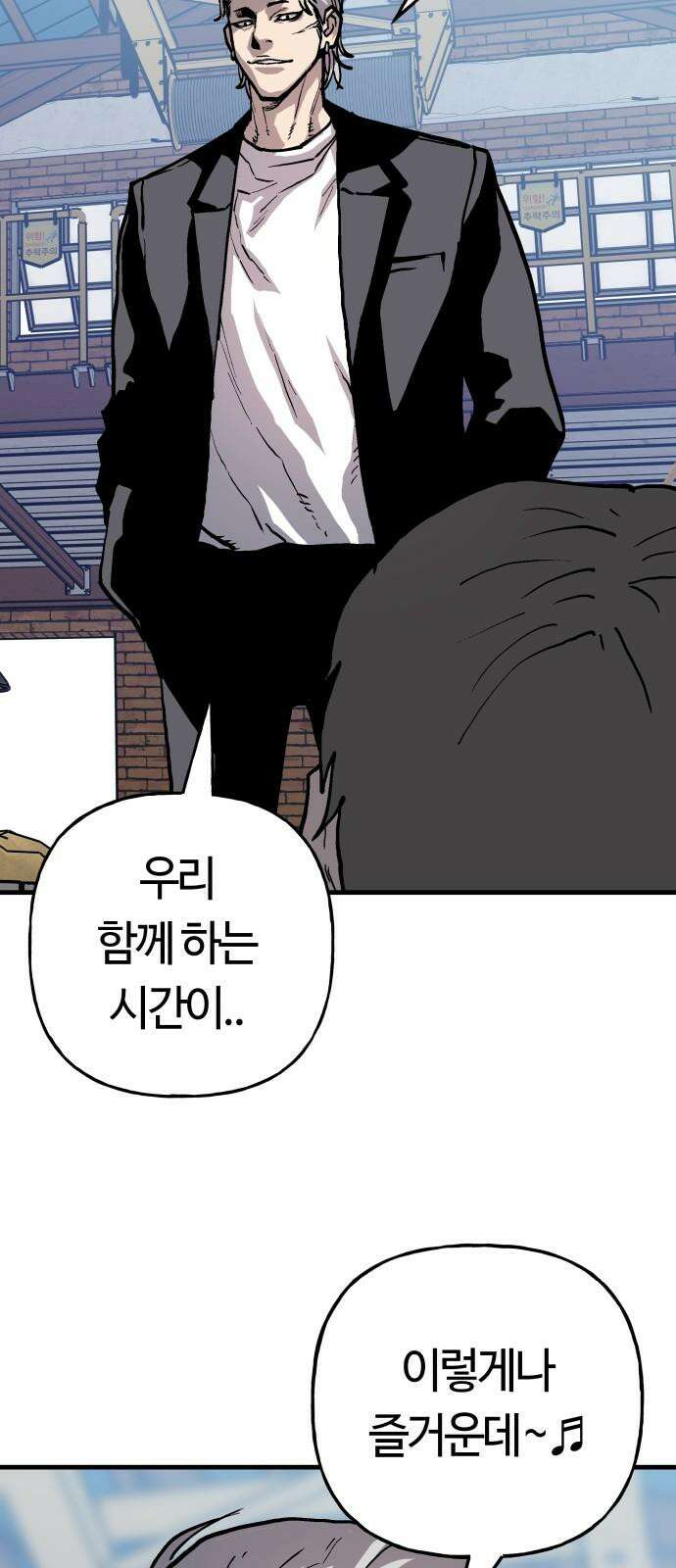 보스리턴 63화 취미 생활 64