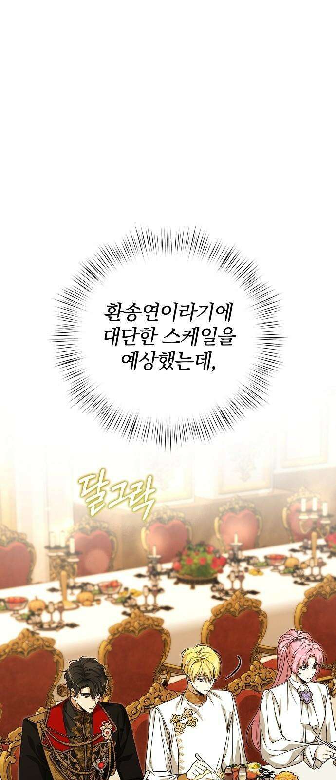 서브 남주가 파업하면 생기는 일 76화 11