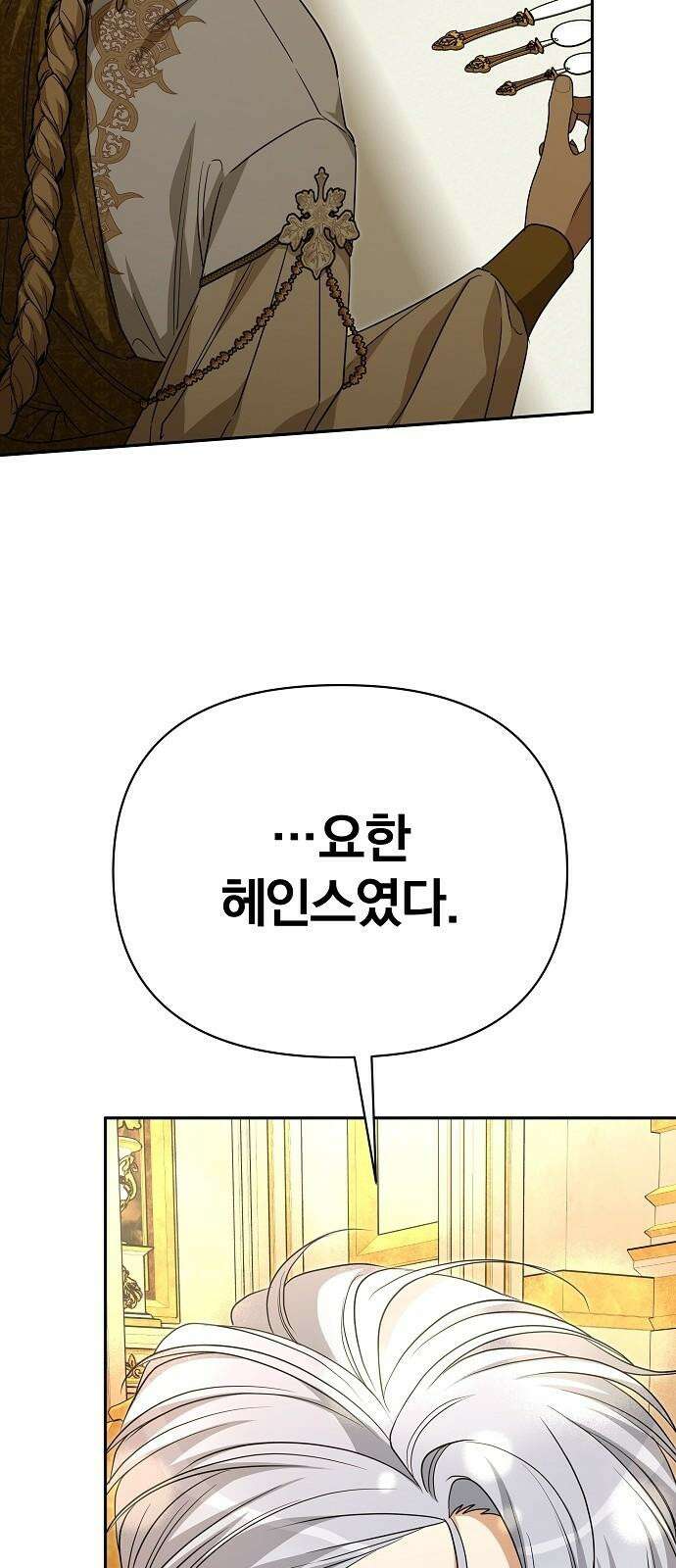 서브 남주가 파업하면 생기는 일 76화 25