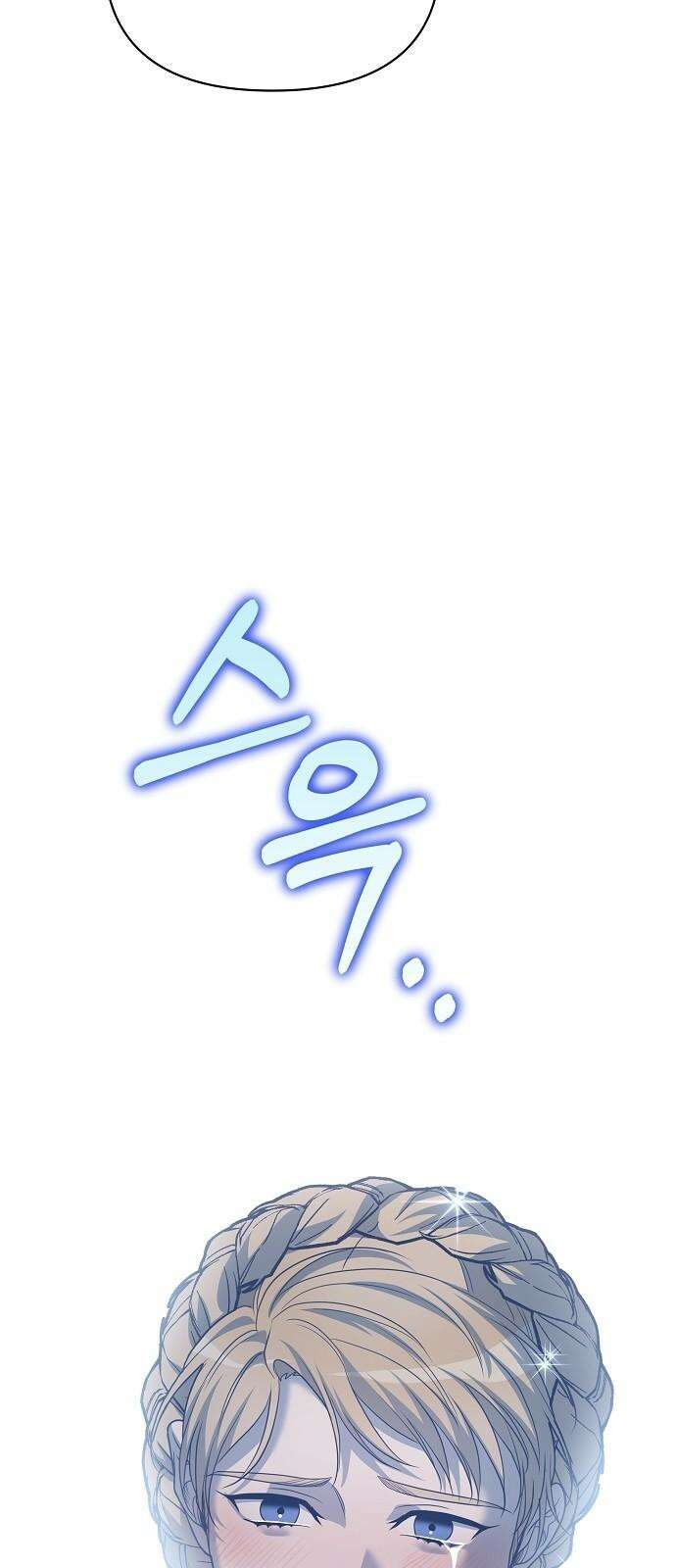 서브 남주가 파업하면 생기는 일 76화 58