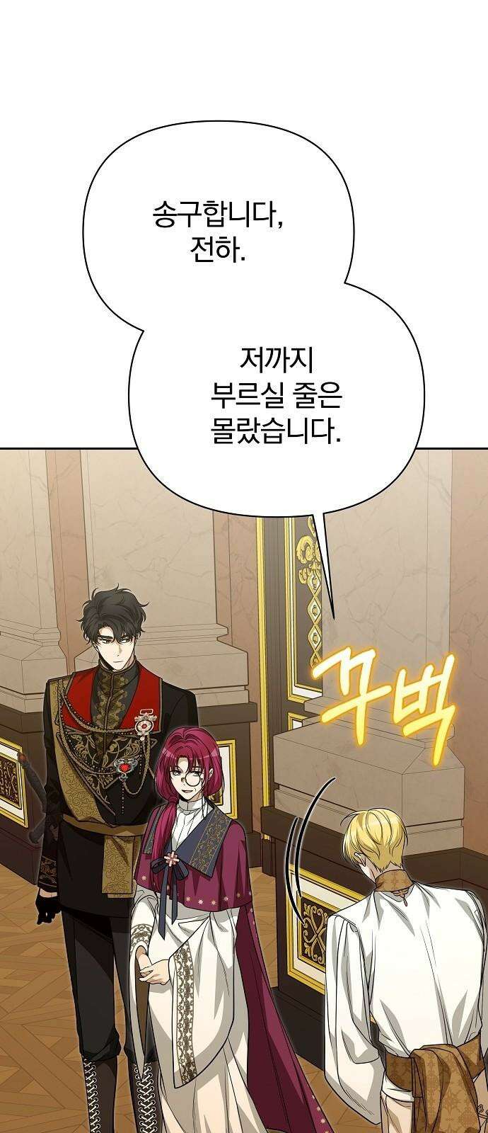 서브 남주가 파업하면 생기는 일 76화 74