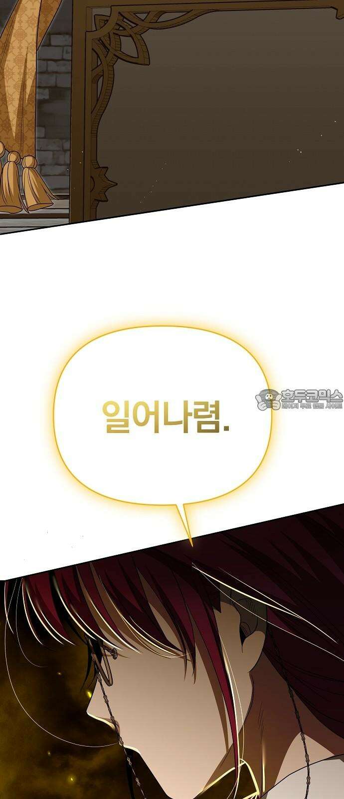 서브 남주가 파업하면 생기는 일 76화 105