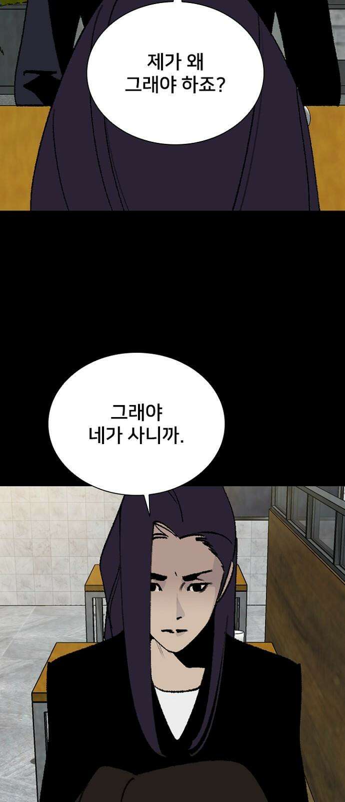 제왕 시즌2 칼의 전쟁 : 70화 4