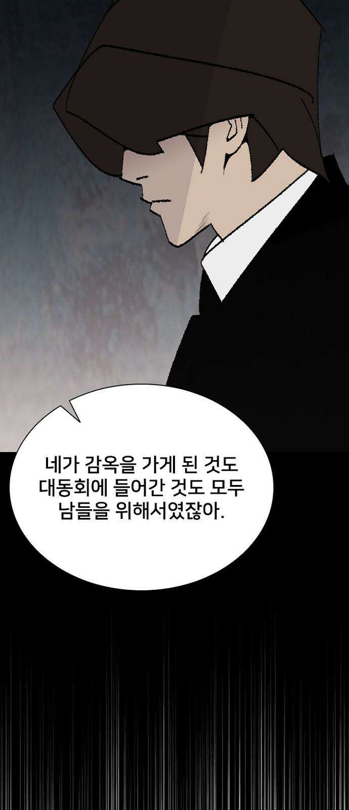 제왕 시즌2 칼의 전쟁 : 70화 7