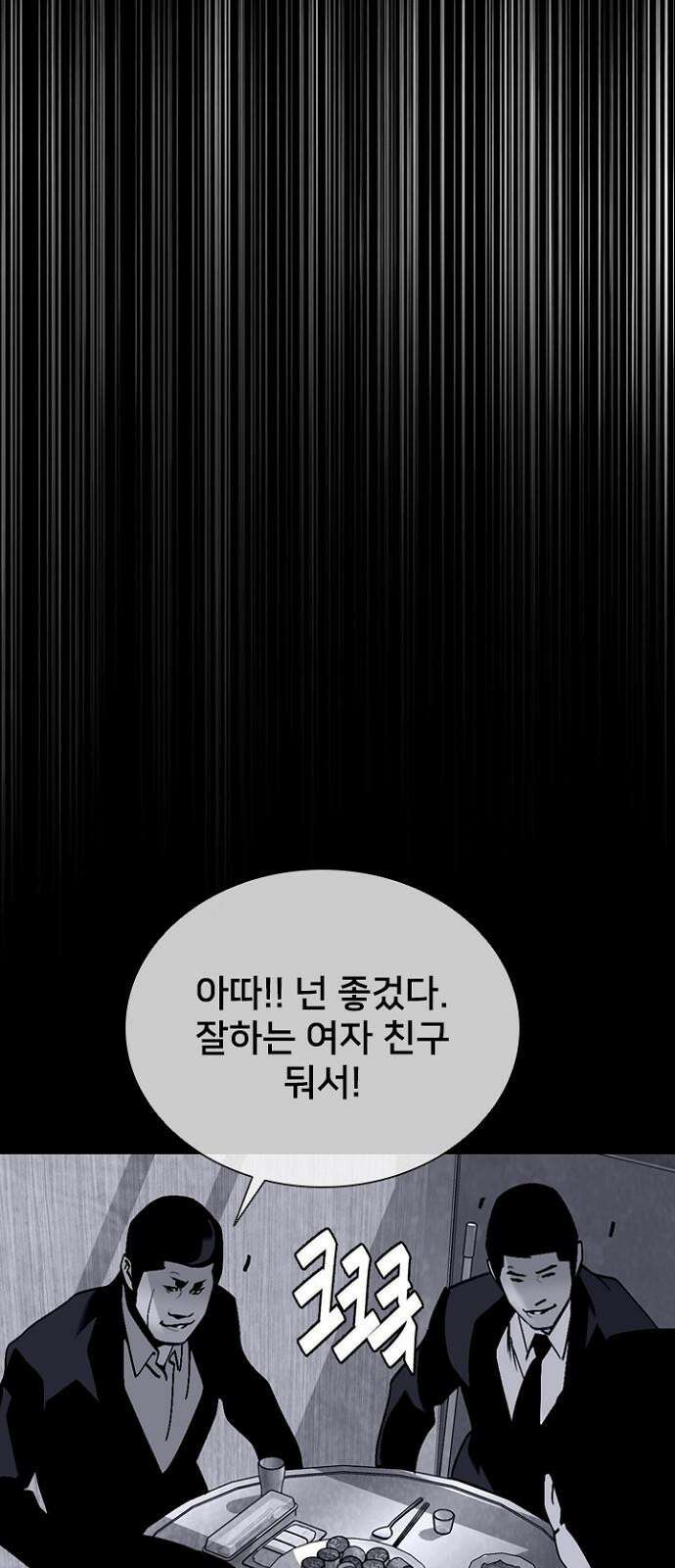 제왕 시즌2 칼의 전쟁 : 70화 8