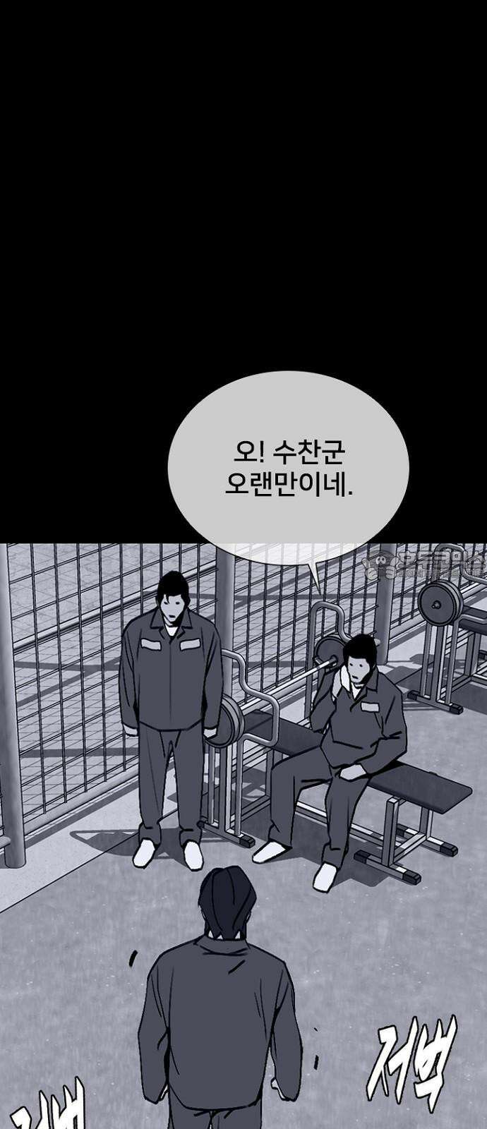 제왕 시즌2 칼의 전쟁 : 70화 18