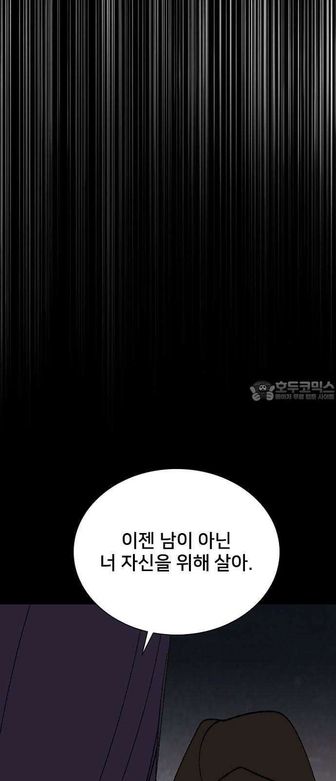 제왕 시즌2 칼의 전쟁 : 70화 21