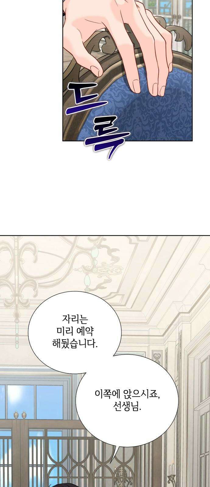 퇴근 후에 만나요 63화 2