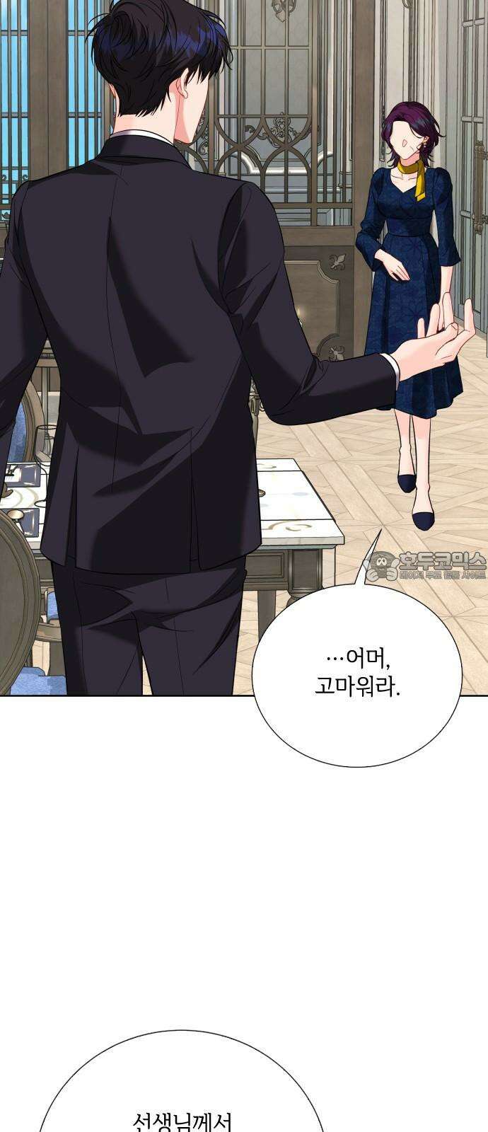 퇴근 후에 만나요 63화 3