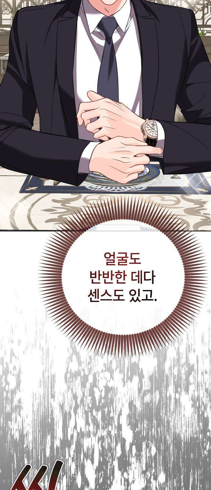 퇴근 후에 만나요 63화 8