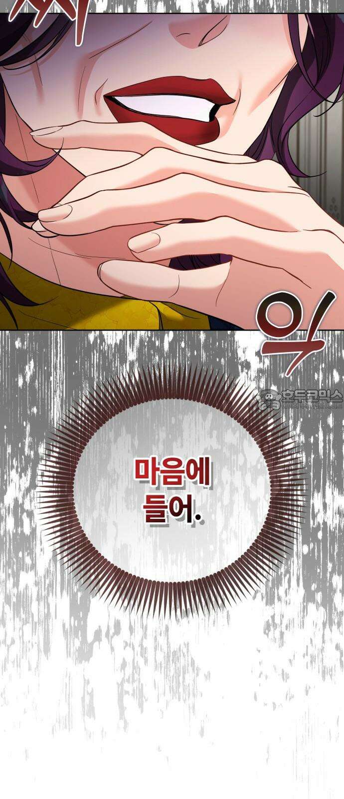 퇴근 후에 만나요 63화 9