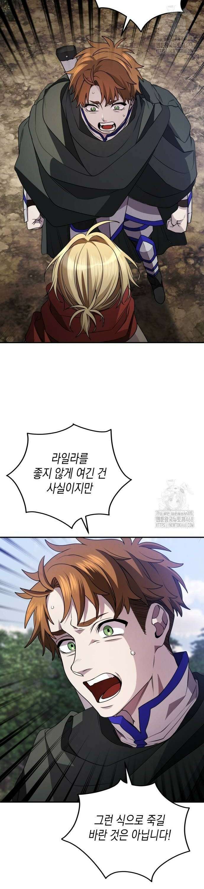 게임마스터 30화 2