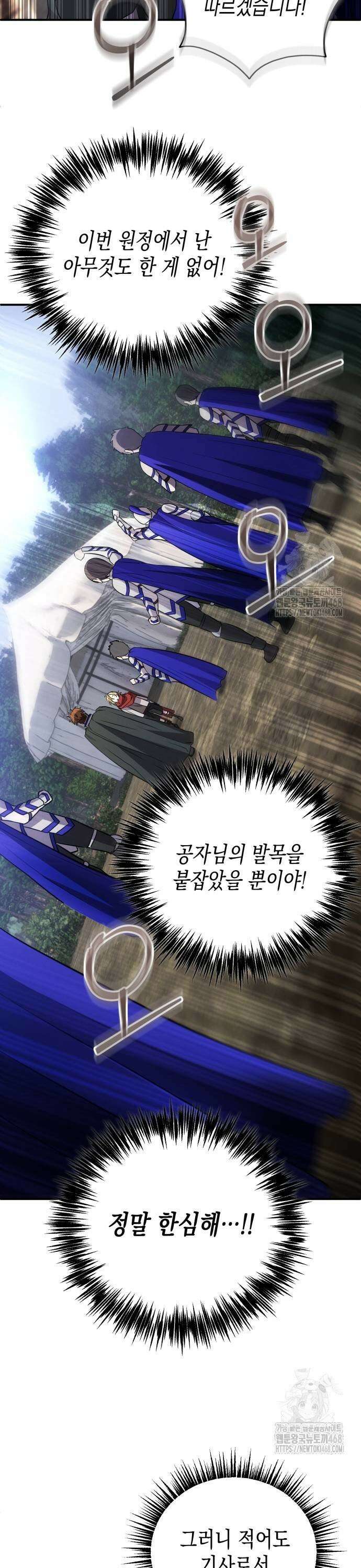 게임마스터 30화 7