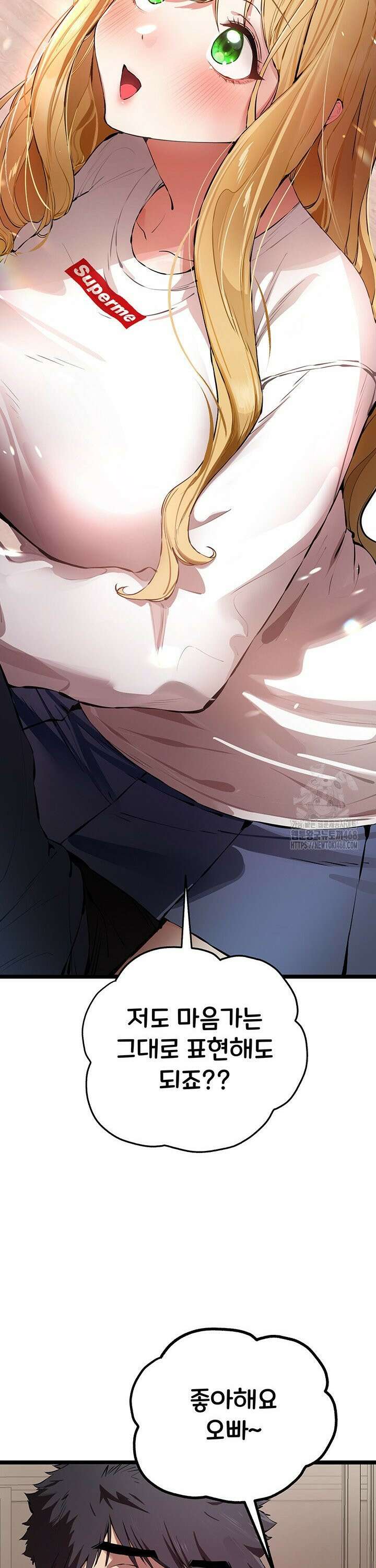 모르는 여자랑 하라고요? 82화 8