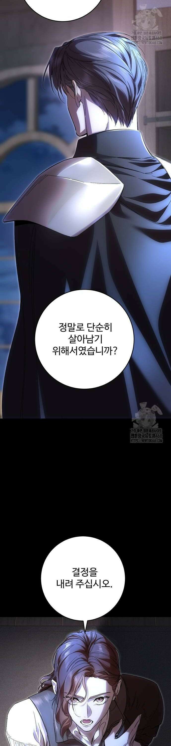 시간을 돌아온 황후의 납치 결혼 15화 10