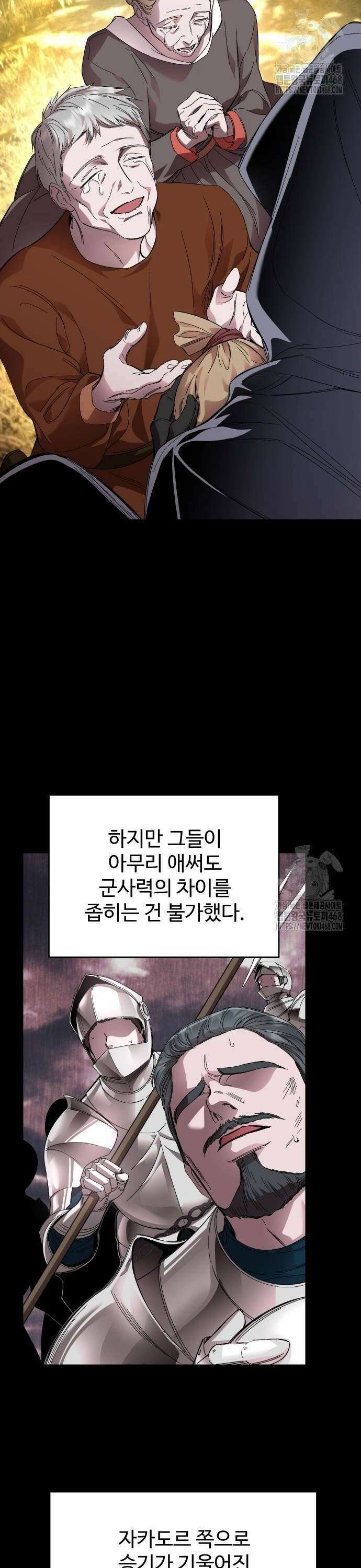 시간을 돌아온 황후의 납치 결혼 15화 18