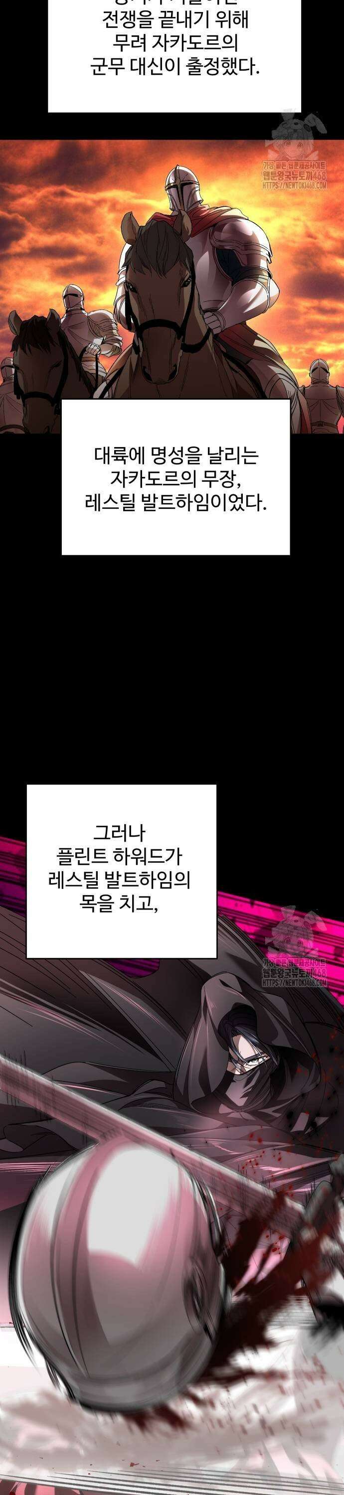 시간을 돌아온 황후의 납치 결혼 15화 19