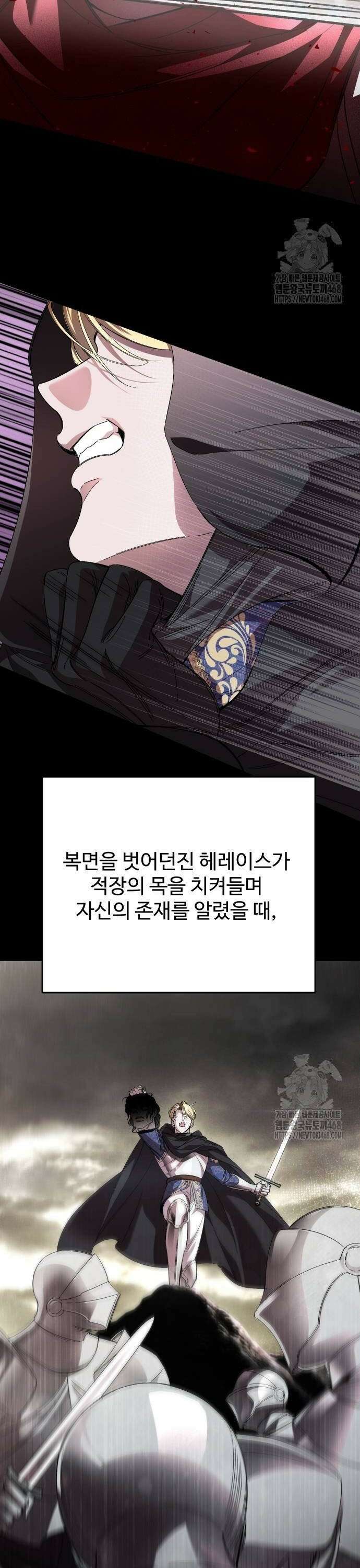 시간을 돌아온 황후의 납치 결혼 15화 20