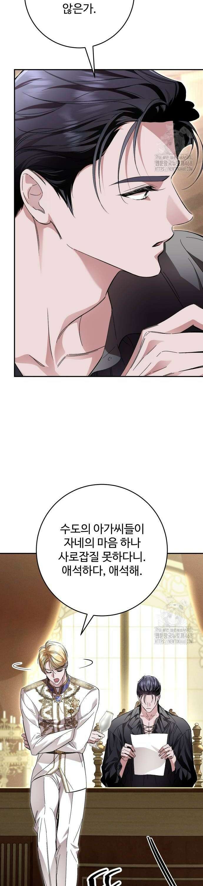 시간을 돌아온 황후의 납치 결혼 15화 28