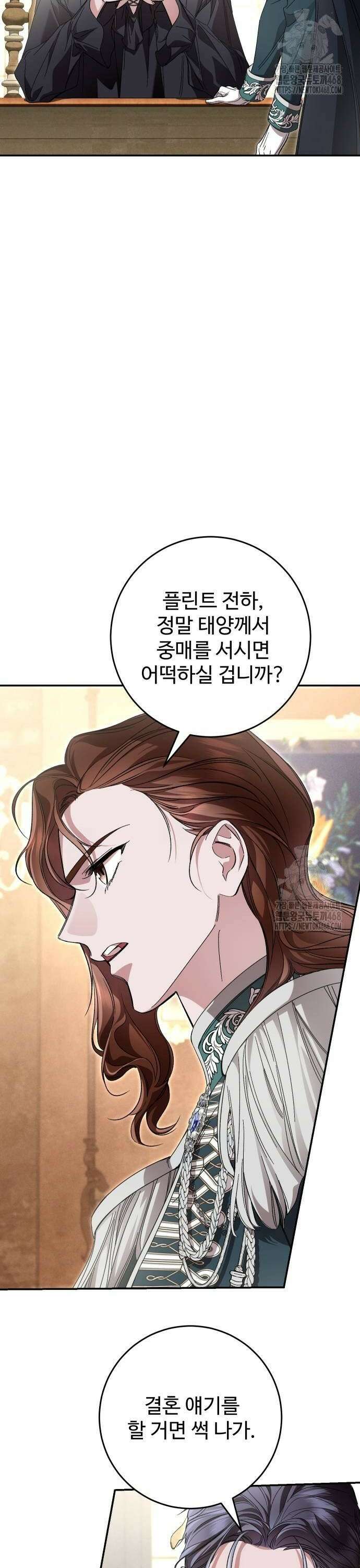 시간을 돌아온 황후의 납치 결혼 15화 34
