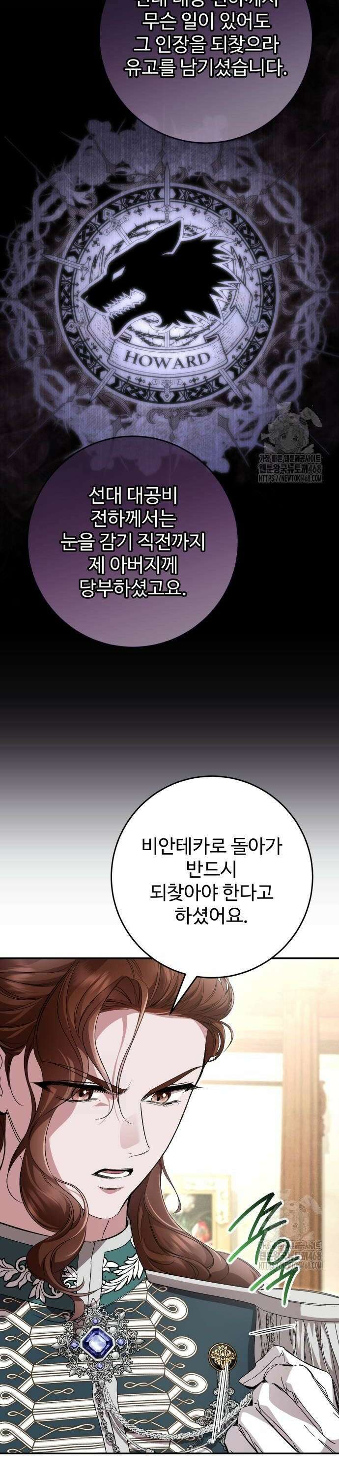 시간을 돌아온 황후의 납치 결혼 15화 38