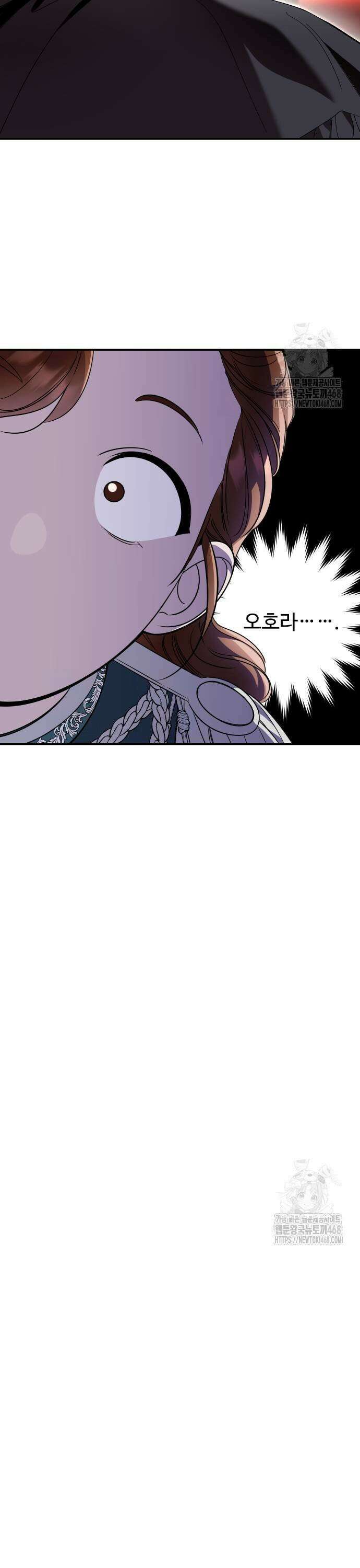 시간을 돌아온 황후의 납치 결혼 15화 45