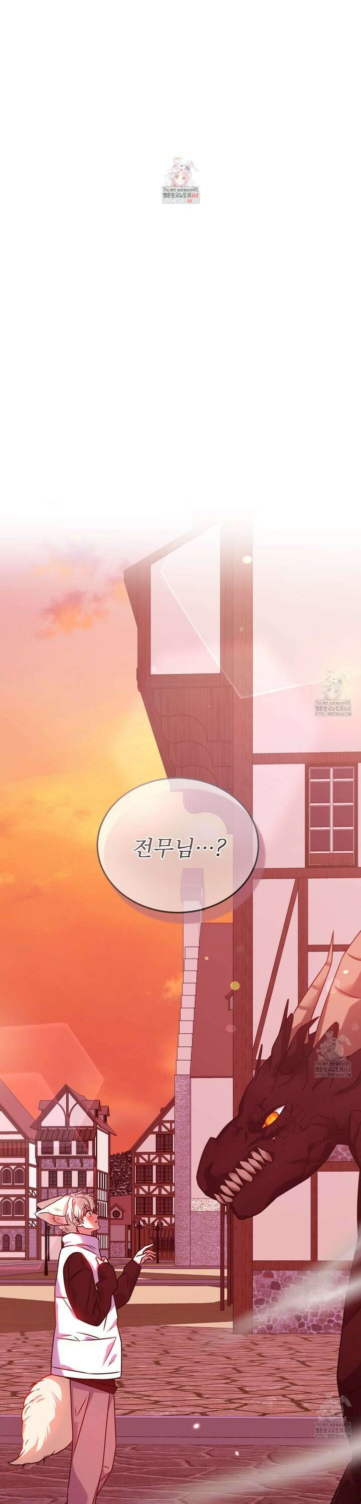 플린의 여우음료 33화 1