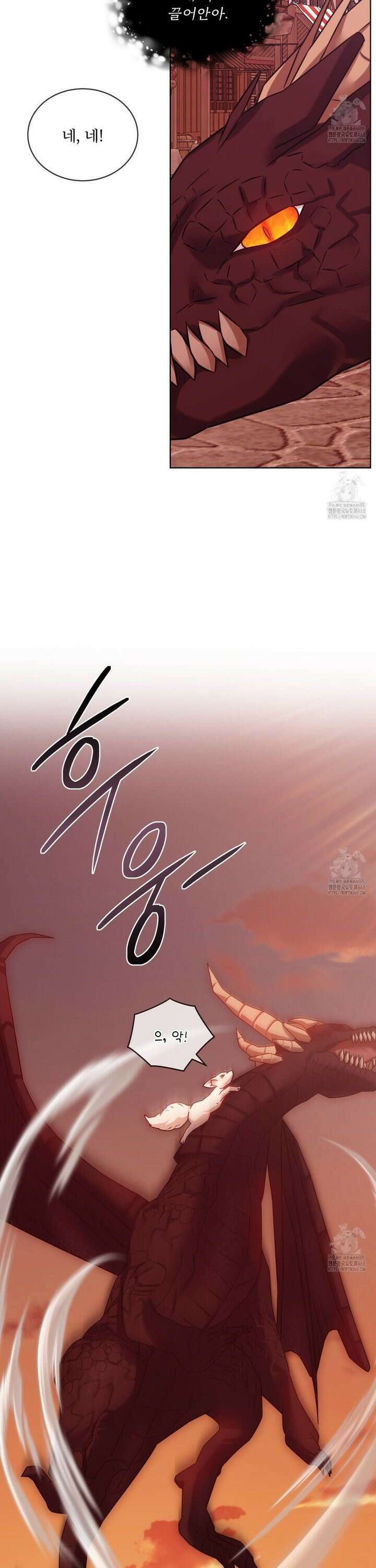 플린의 여우음료 33화 3