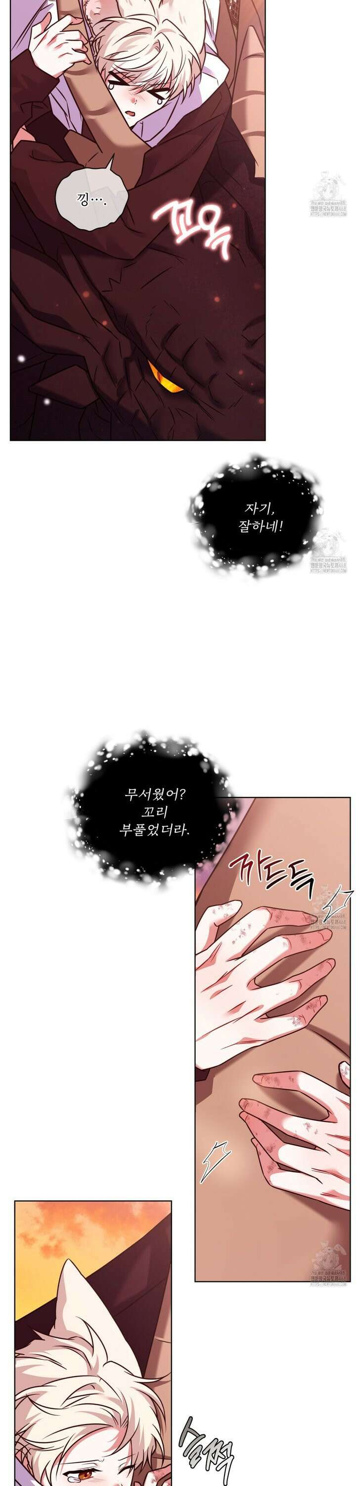 플린의 여우음료 33화 6