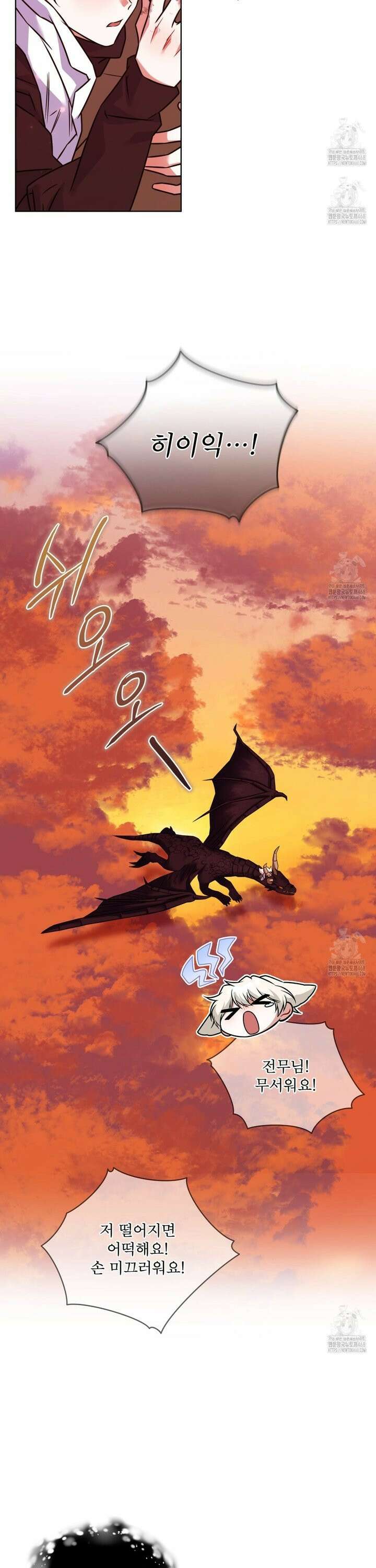 플린의 여우음료 33화 7
