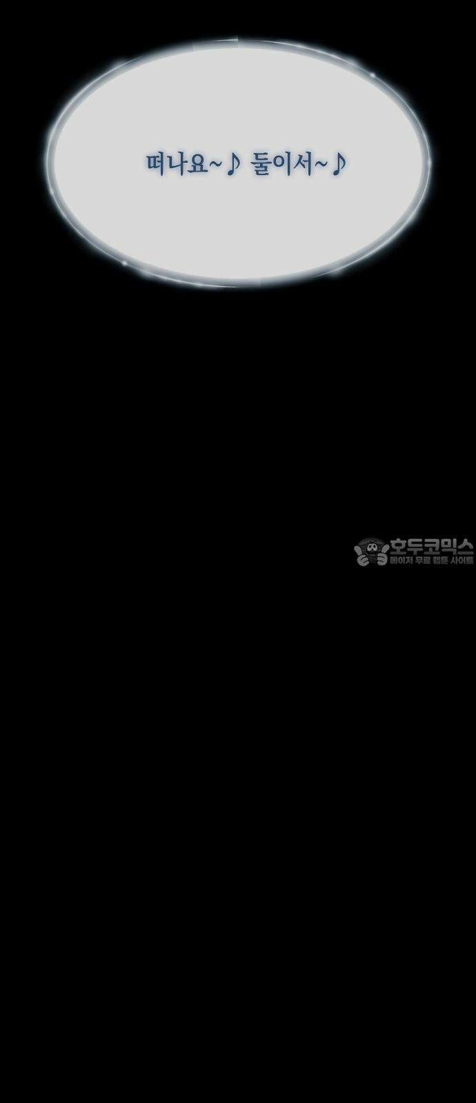 도태교실 85화． 미소녀 [＃43] 3