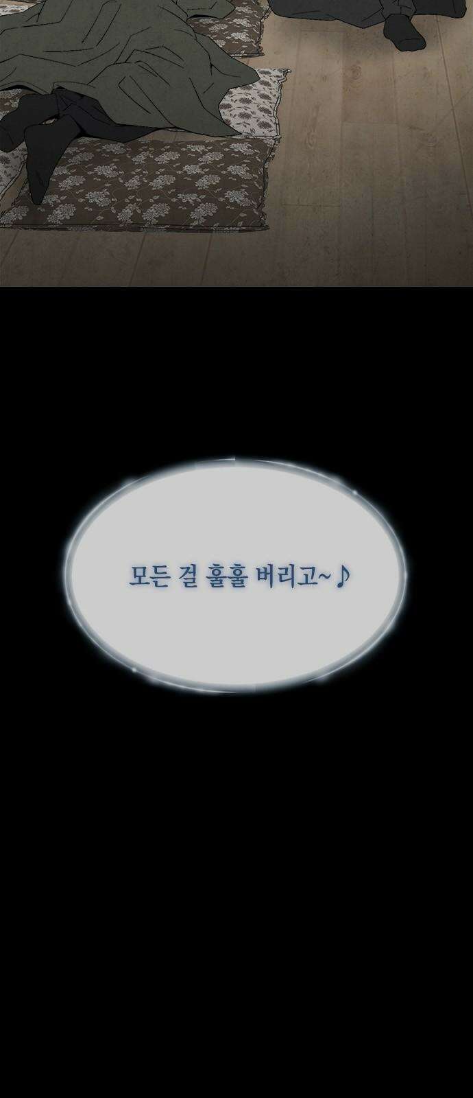 도태교실 85화． 미소녀 [＃43] 5