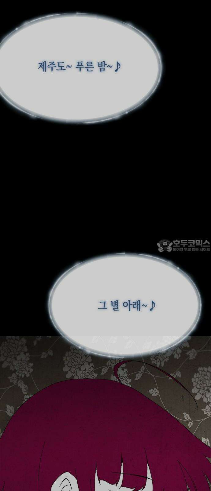 도태교실 85화． 미소녀 [＃43] 6