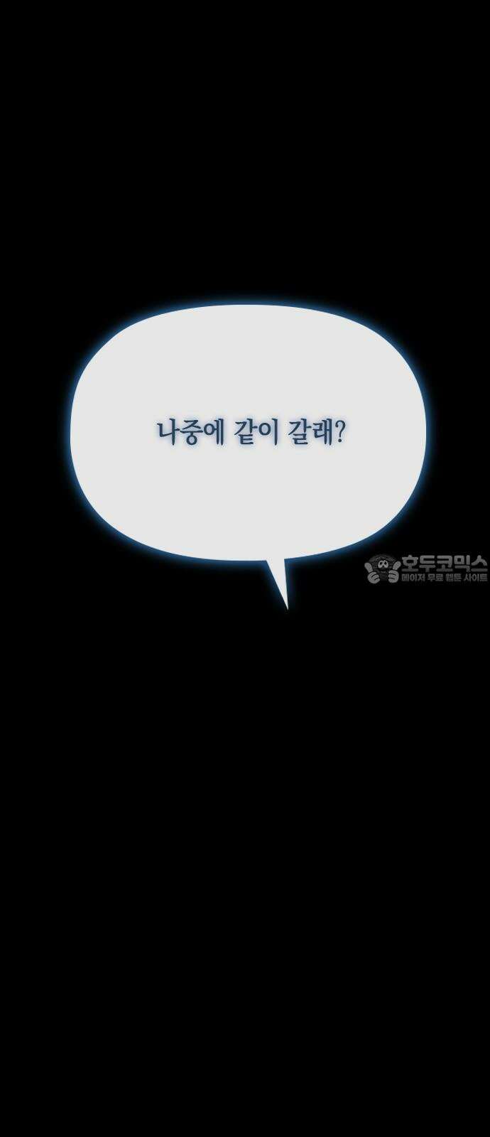 도태교실 85화． 미소녀 [＃43] 9