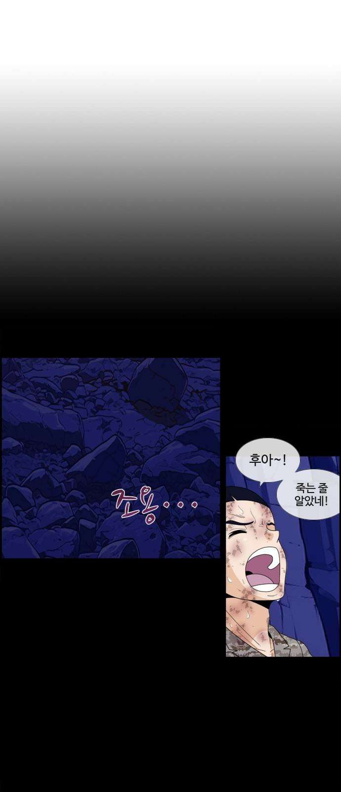 에이머 시즌4- 132화 속마음(1) 4