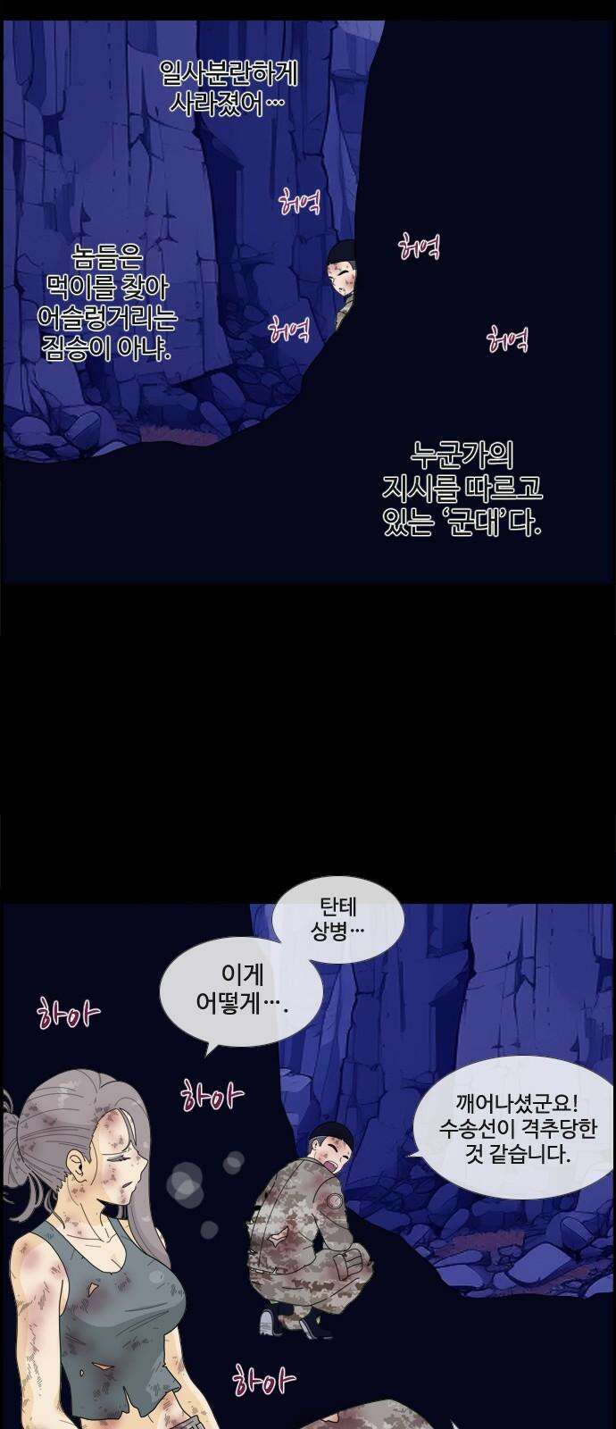 에이머 시즌4- 132화 속마음(1) 5