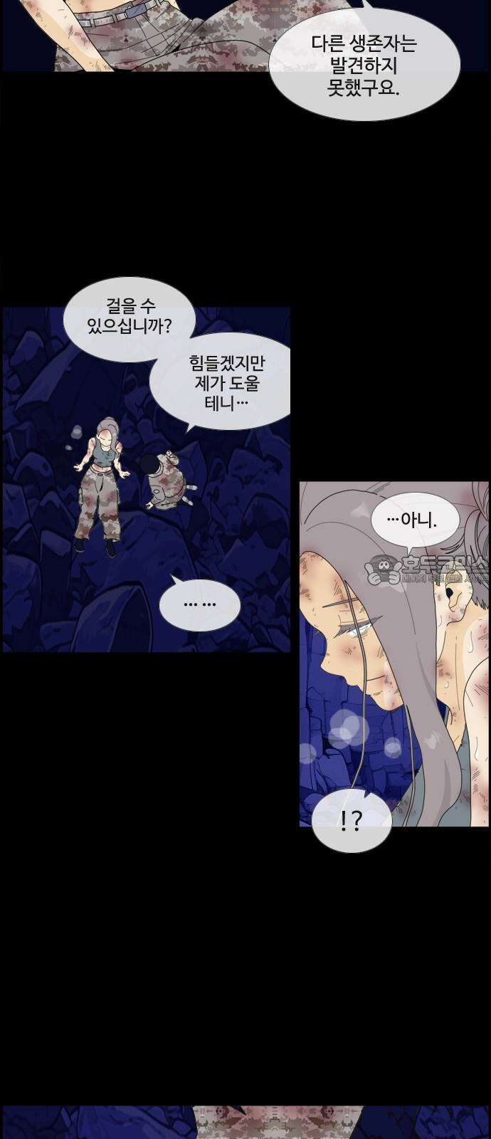 에이머 시즌4- 132화 속마음(1) 6