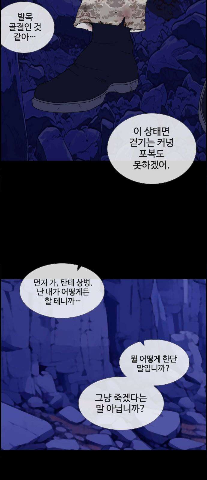 에이머 시즌4- 132화 속마음(1) 7