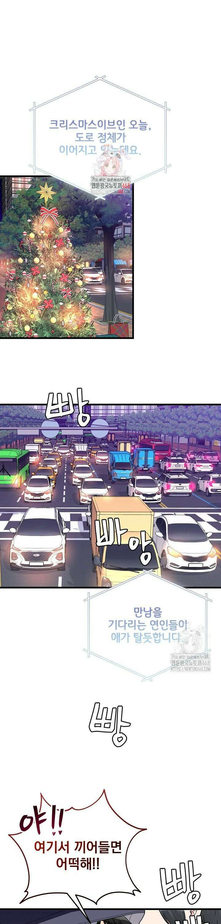 러브 인 캠퍼스 72화 (상) 1