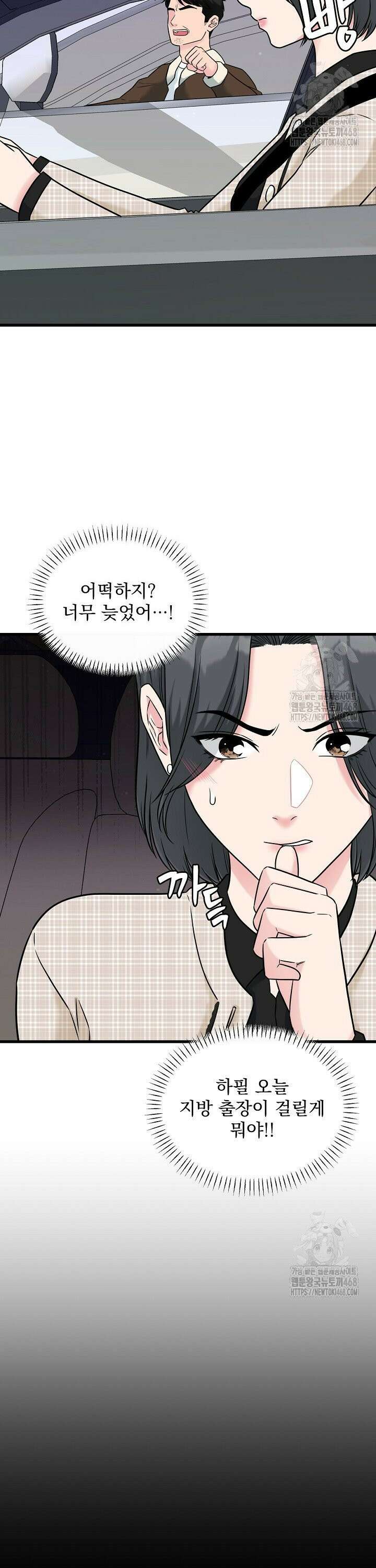 러브 인 캠퍼스 72화 (상) 2