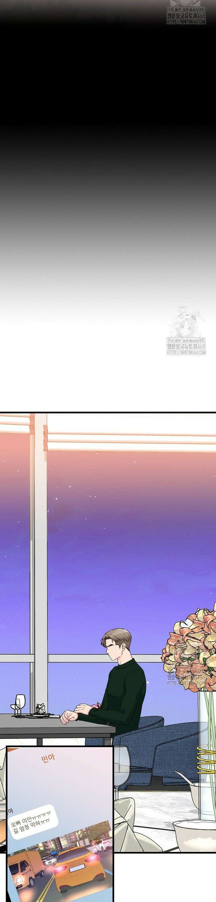 러브 인 캠퍼스 72화 (상) 5