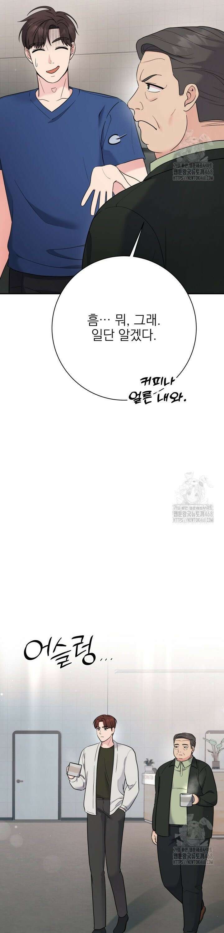 기적의 물리치료사 85화 3