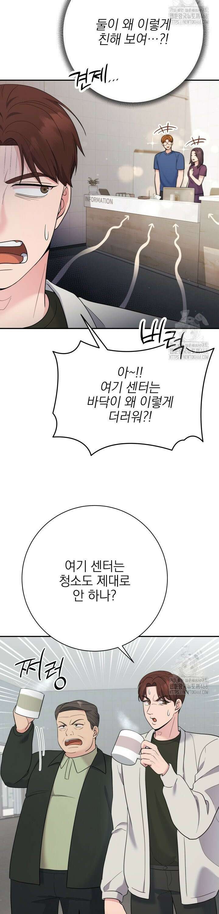 기적의 물리치료사 85화 5