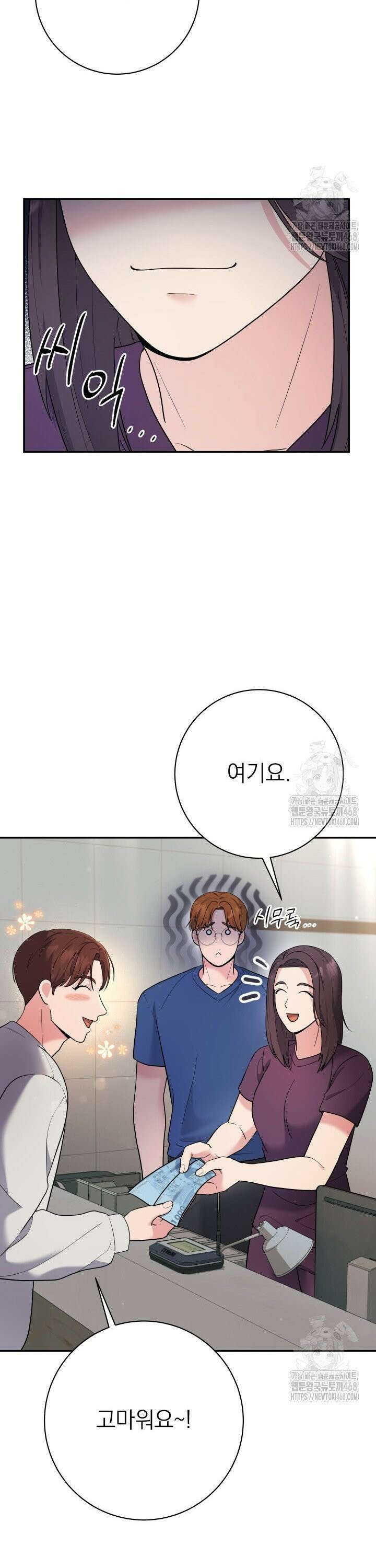 기적의 물리치료사 85화 10