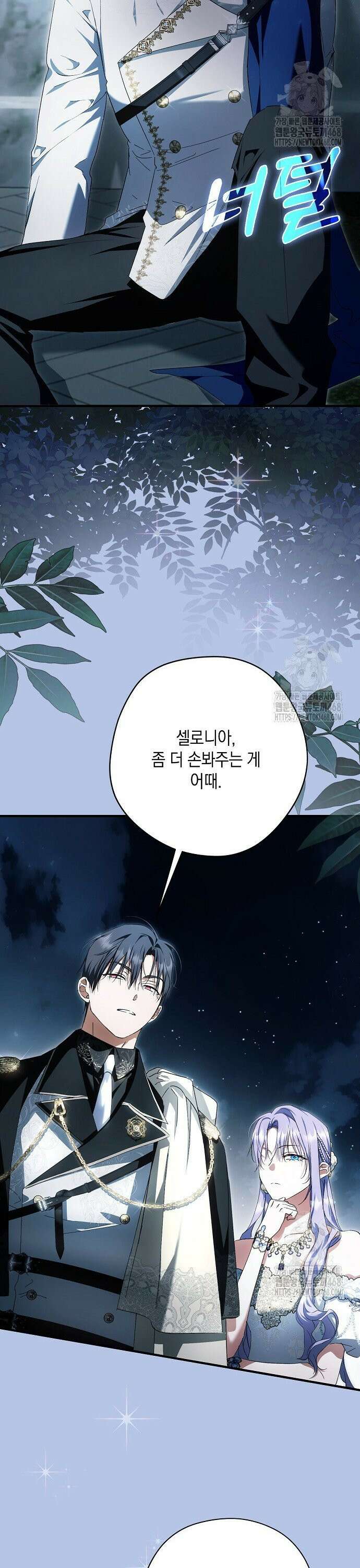 엑스트라에게 남주들을 빼앗겼다 51화 2