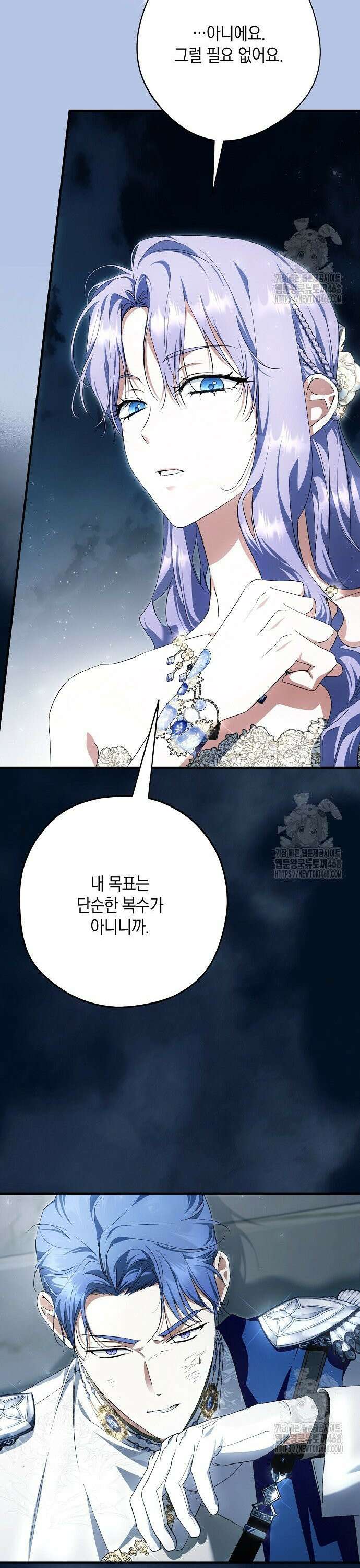 엑스트라에게 남주들을 빼앗겼다 51화 3
