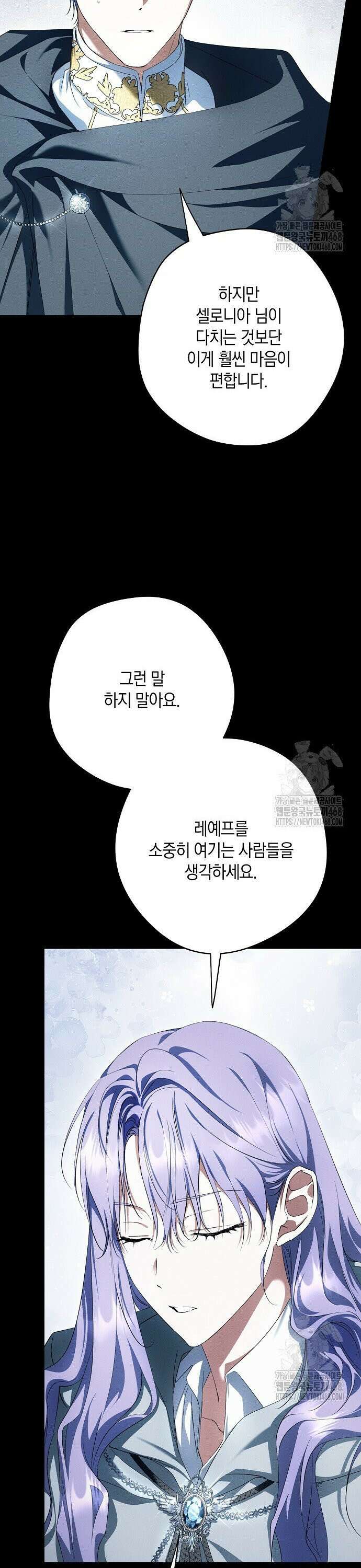 엑스트라에게 남주들을 빼앗겼다 51화 10