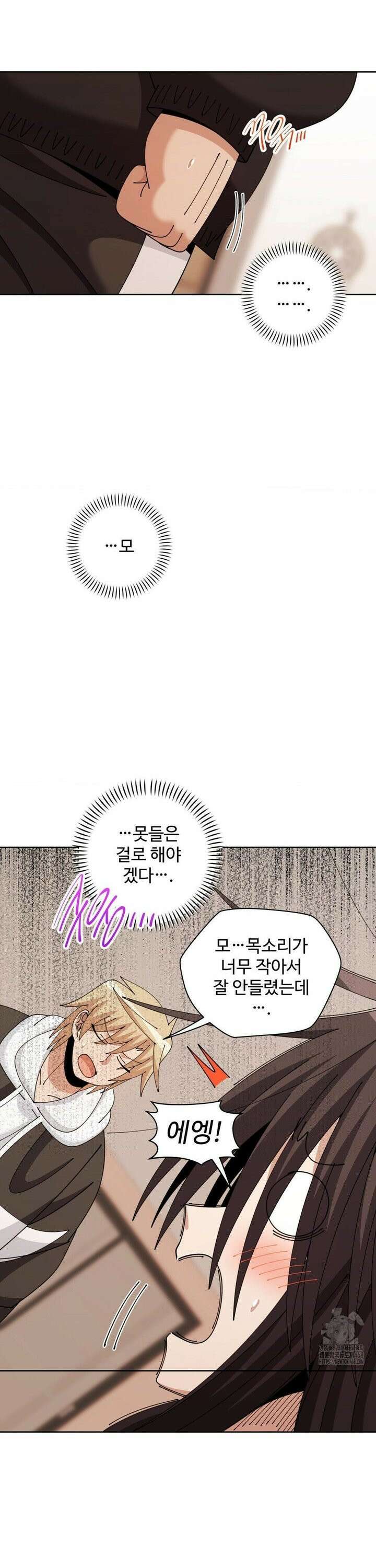 절정 스위치 29화 2