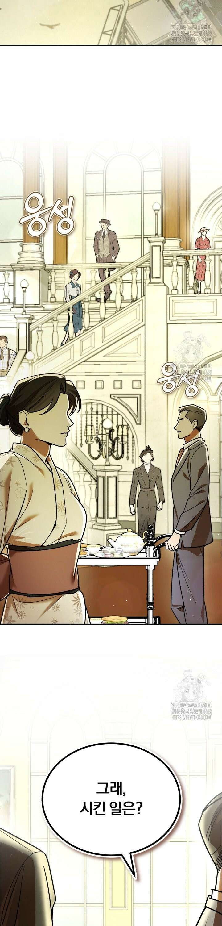 조선왕자가 미국갔다 안 돌아옴 1화 9