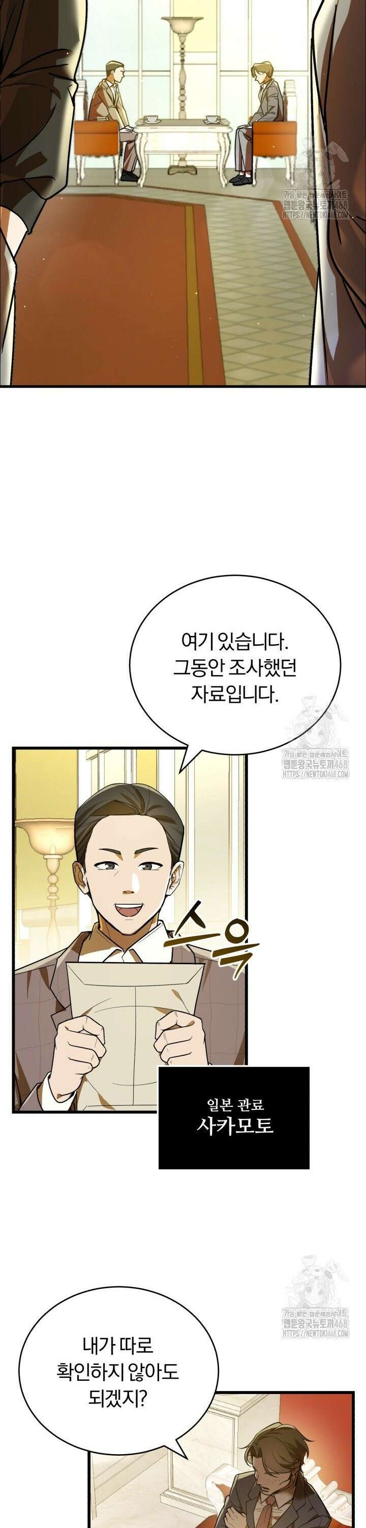 조선왕자가 미국갔다 안 돌아옴 1화 10